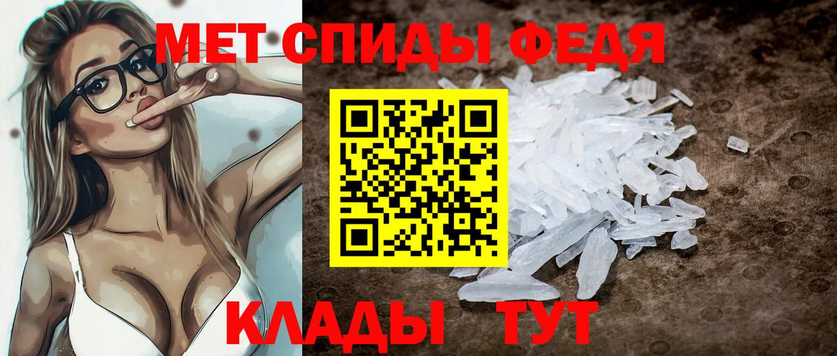 АМФЕТАМИН Premium Тобольск