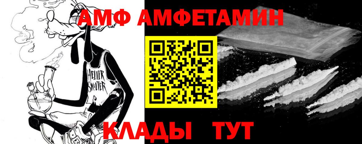 Amphetamine  АМФ  Тобольск  Вход с VPN  Amphetamine 98% 