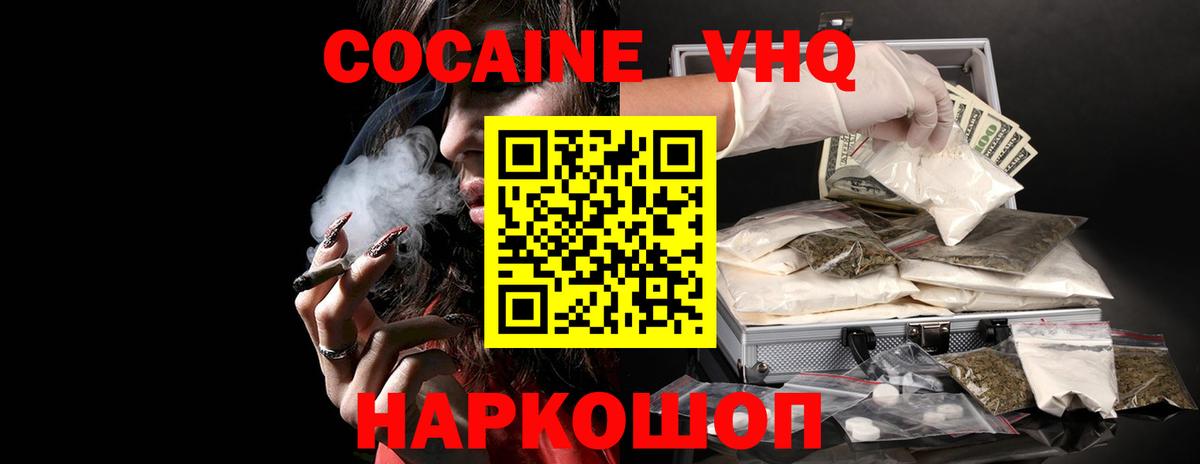 Cocaine Боливия  где купить наркоту  Вход с VPN  КОКАИН  Тобольск  COCAIN 99% 