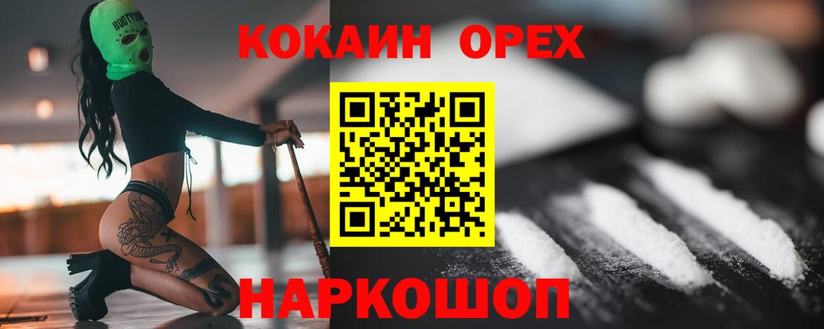 Cocaine Columbia Тобольск