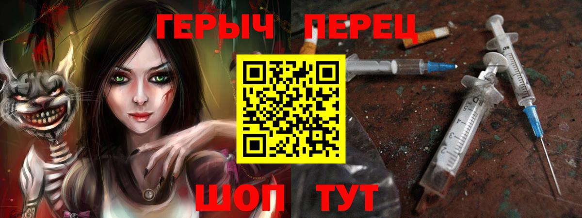 Тобольск  ГЕРОИН  Вход с VPN  Героин гречка 