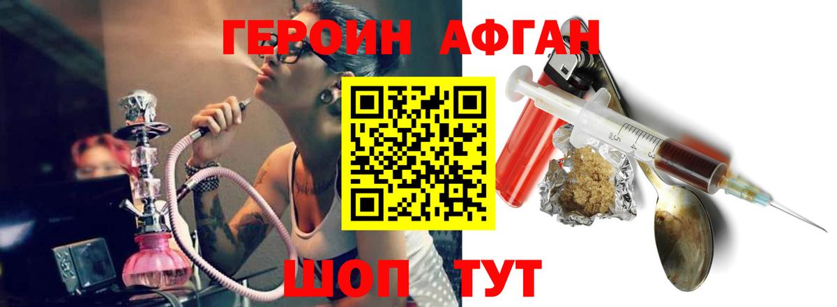 ГЕРОИН гречка Тобольск