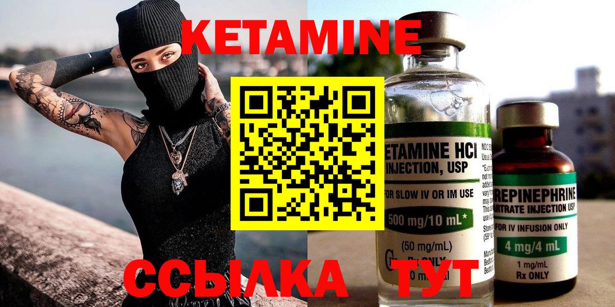 Кетамин VHQ  Вход с VPN  Тобольск 