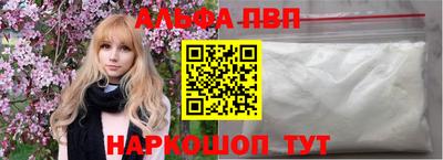 альфа пвп VHQ Ликино-Дулёво