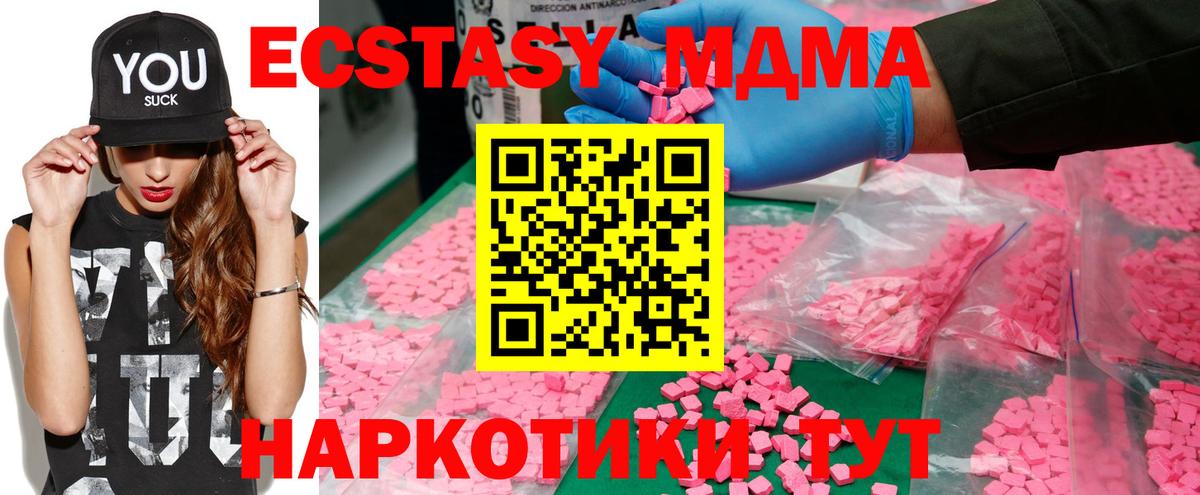 МДМА  Вход с VPN  МДМА VHQ  Тобольск  МДМА crystal 