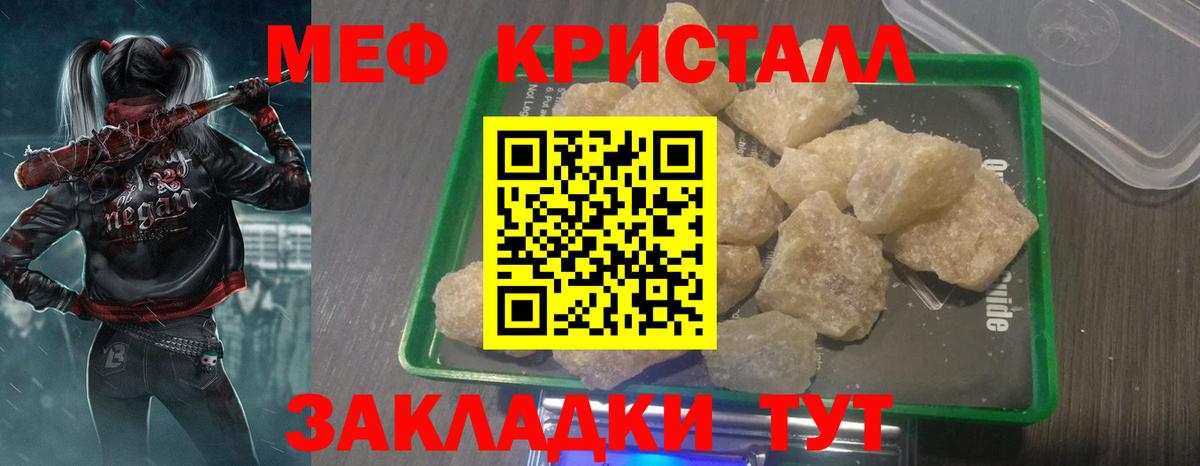 Меф мяу мяу мука Тобольск