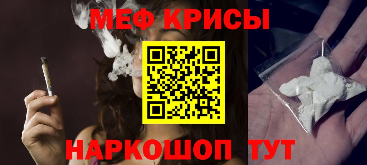 Тобольск  МЕФ мука  МЕФ  где можно купить   Меф 4 MMC  Вход с VPN 
